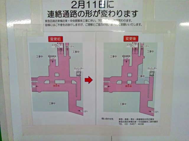 Re: 駅・線路等の状況変化（2015年前半） 