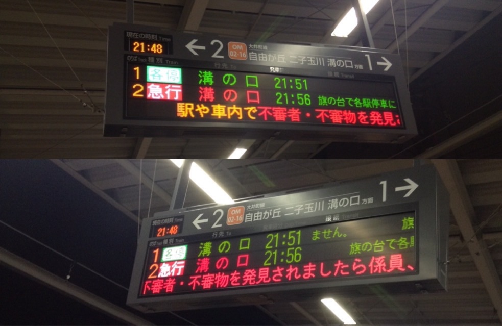 Re: 駅・線路等の状況変化（2015年前半） 