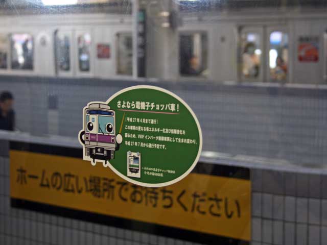 Re: 特定の編成の動向  2015/4