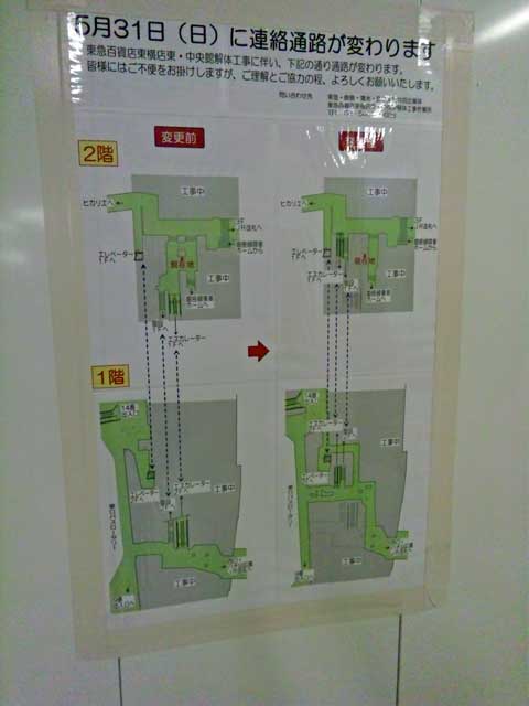 Re: 駅・線路等の状況変化（2015年前半） 