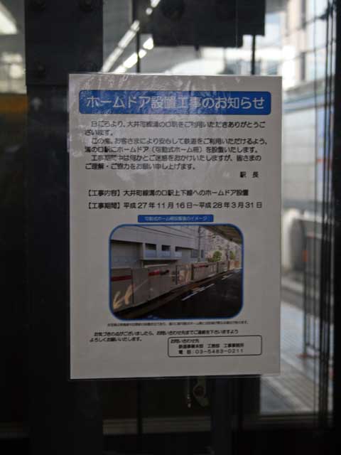 Re: 駅・線路等の状況変化（2015年後半）