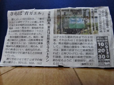 Re: 熊本電鉄5000系青ガエル5101A、2016年3月末で引退予定