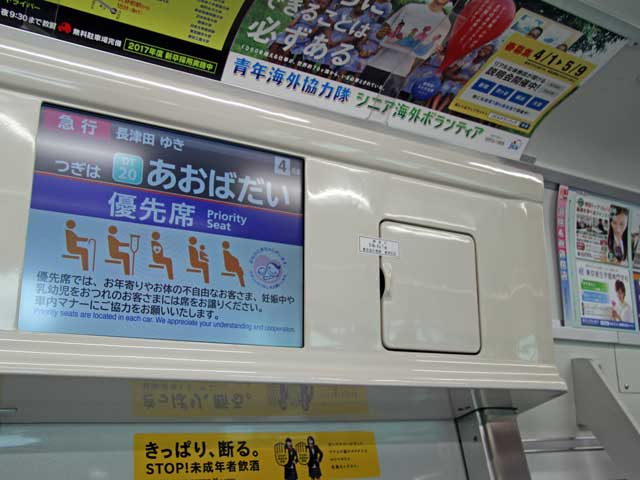 Re: 特定の編成の動向 2016/4