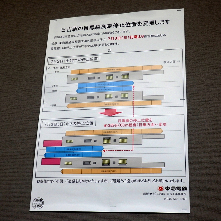 Re: 駅・線路等の状況変化（2016年前半）