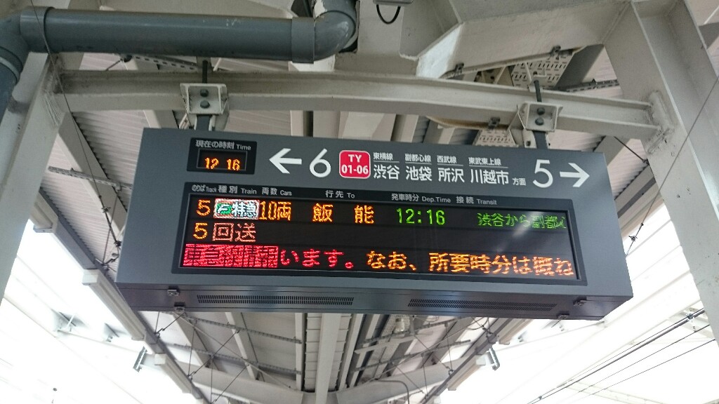 Re: 特定の編成の動向 2016/8