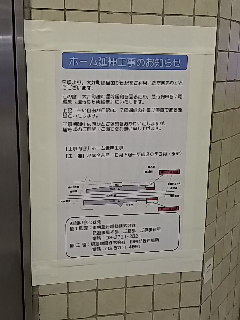 Re: 駅・線路等の状況変化（2016年後半）