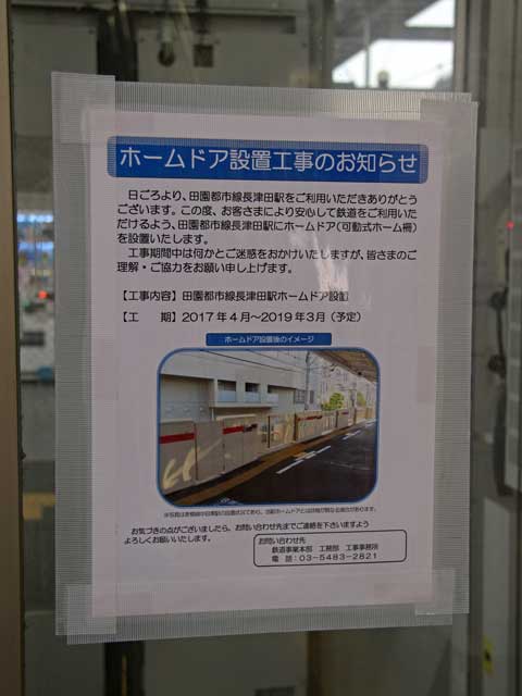 Re: 駅・線路等の状況変化（2017年前半）