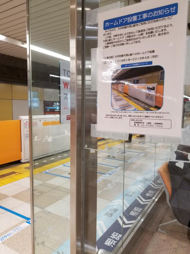 Re: 駅・線路等の状況変化（2018年前半）