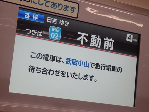 Re: 特定の編成の動向 2018/10